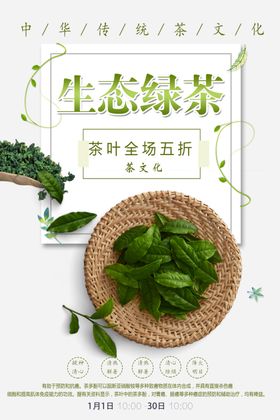 鲜柠绿茶