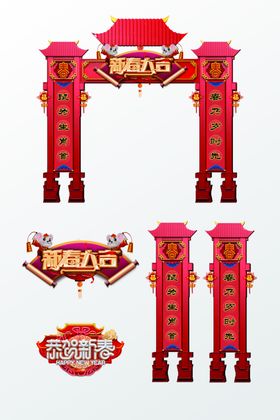 春节门楼