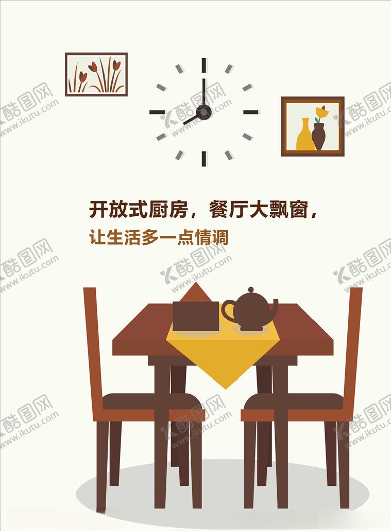 编号：70315510251717411482【酷图网】源文件下载-扁平化家具