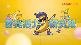 猿人星星玩吉他贝斯手