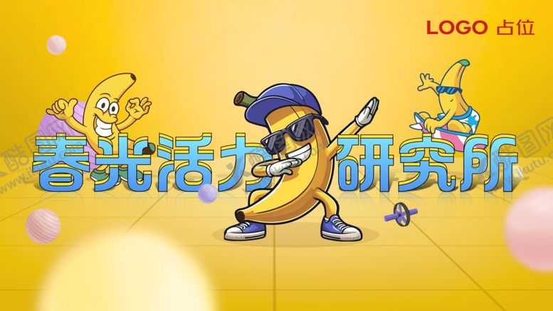 编号：67450407131149355917【酷图网】源文件下载-音乐男孩快乐玩吉他