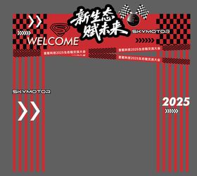 汽车摩托越野门头