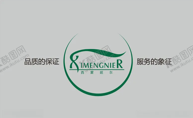 编号：35232605130111099680【酷图网】源文件下载-西蒙妮儿logo