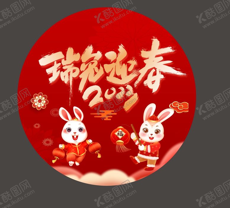 编号：31871810181555443703【酷图网】源文件下载-迎春