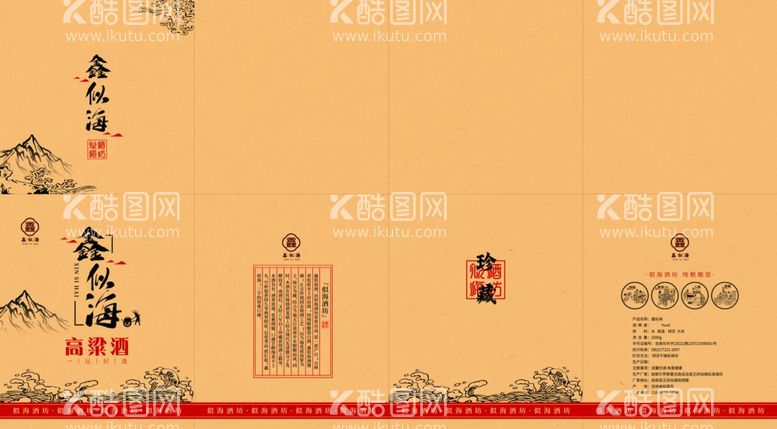 编号：48577411250039303282【酷图网】源文件下载-白酒包装盒包黄箱