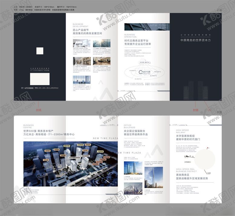 编号：15781504212357571513【酷图网】源文件下载-地产折页