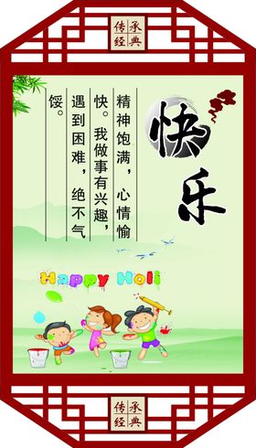 校园文化