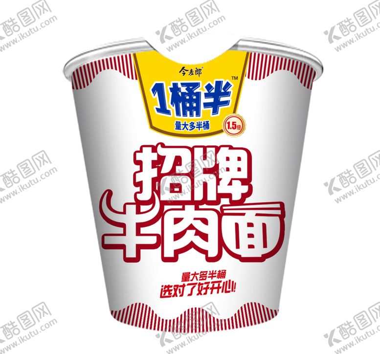编号：34592309202224389921【酷图网】源文件下载-今麦郎一桶半招牌牛肉面杯面