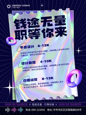 编号：62957109240039488601【酷图网】源文件下载-镭射创意抽象渐变海报