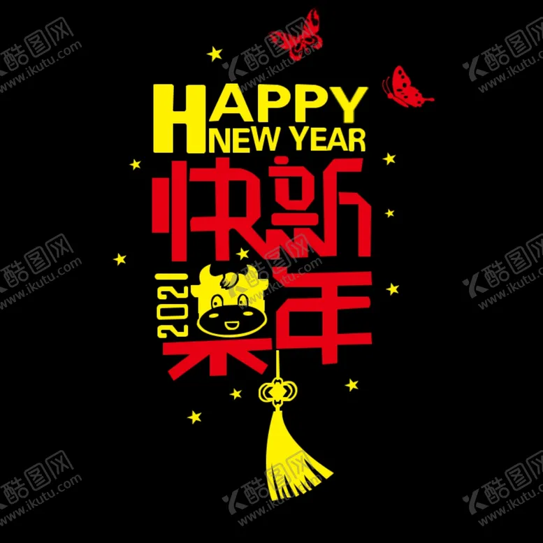 编号：63515803301835425684【酷图网】源文件下载-新年快乐