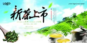 茶海报 灯箱 茶文化