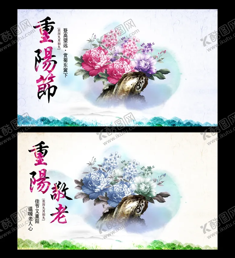 编号：72739604220234134322【酷图网】源文件下载-重阳节