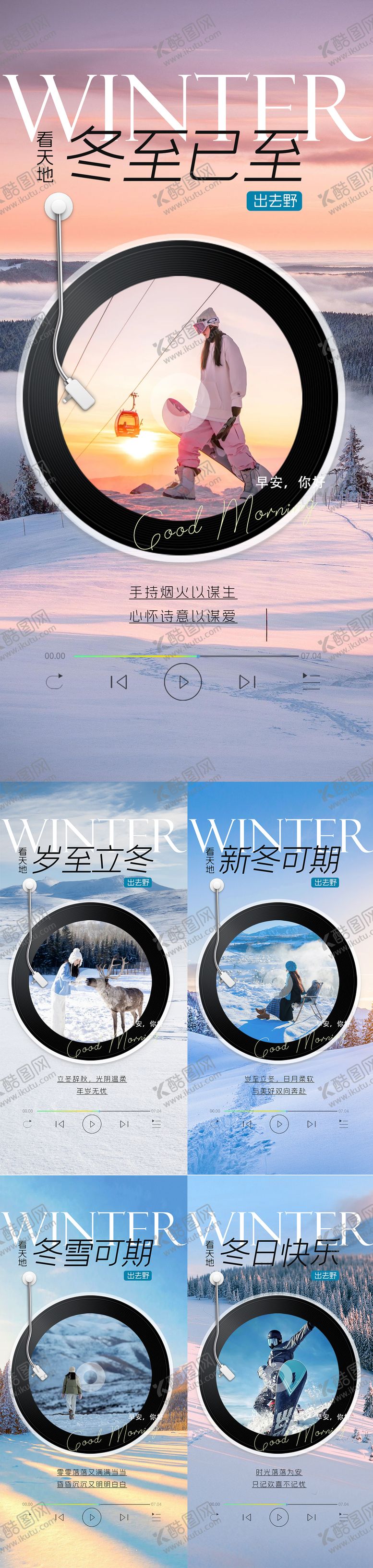 编号：59703710241559537732【酷图网】源文件下载-地产早安海报