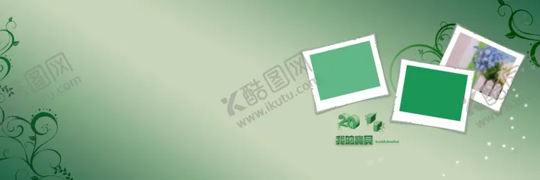 编号：67201706260639461730【酷图网】源文件下载-我的宝贝