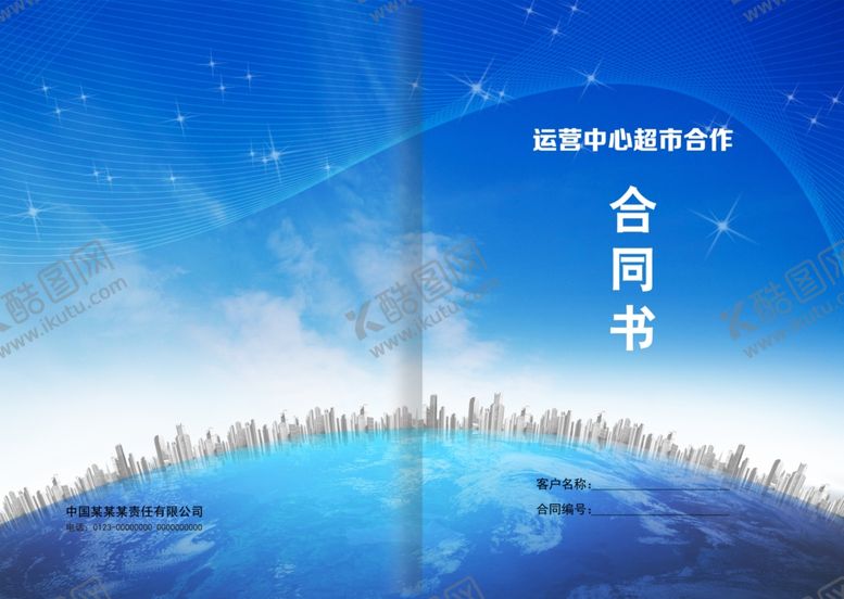 编号：49236810130924167999【酷图网】源文件下载-封面画册蓝色科技