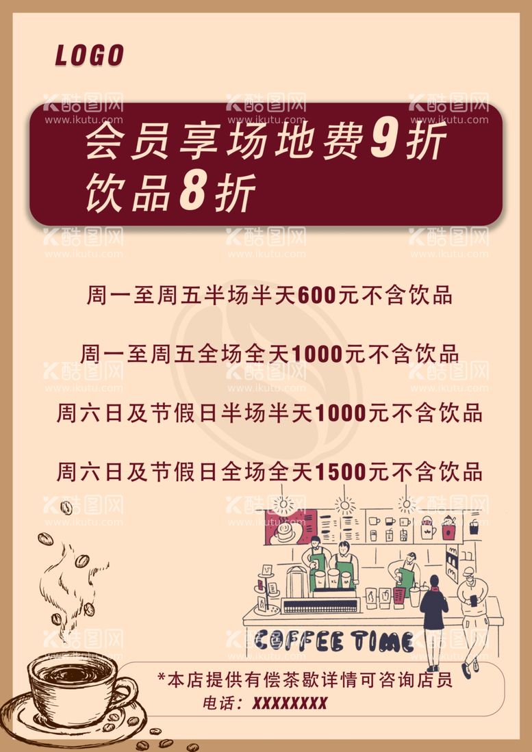 编号：98831612201908551970【酷图网】源文件下载-会员专场