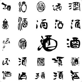 百酒字