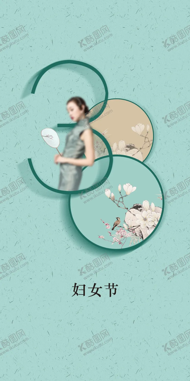 编号：34522712292022335806【酷图网】源文件下载-三八女神节广告