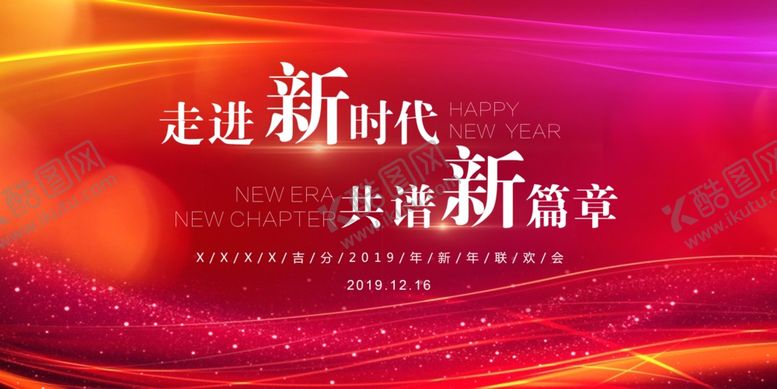 编号：44214406290618396215【酷图网】源文件下载-红色背景背景喜庆