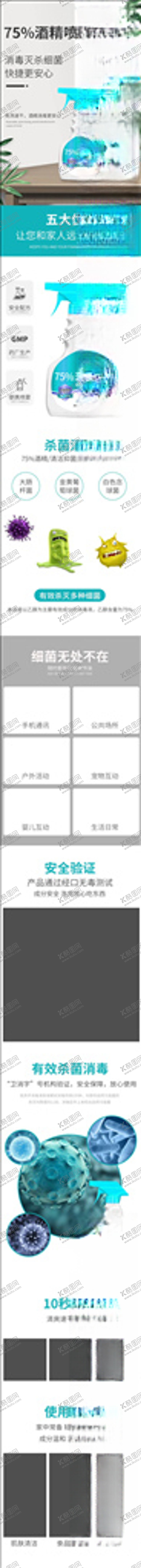 编号：18301804300915546654【酷图网】源文件下载-电商详情页