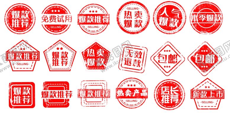 编号：18721704040744491392【酷图网】源文件下载-商品标签印章