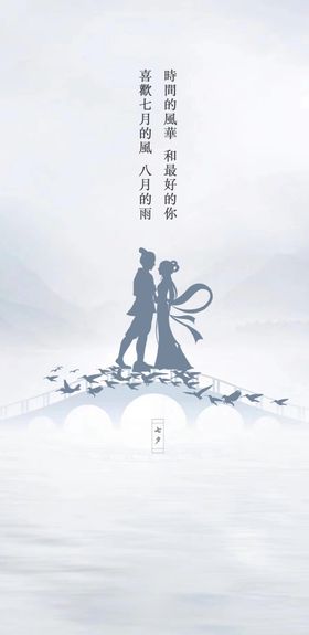 七夕底图
