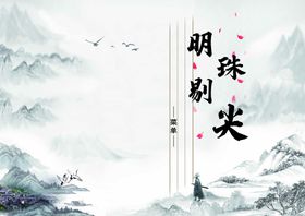 明珠热力logo