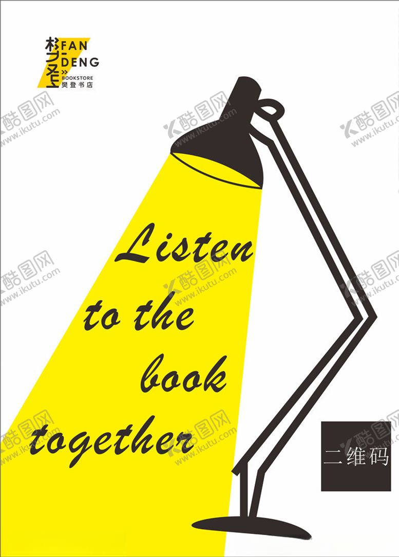 编号：40870809220446319113【酷图网】源文件下载-读书点亮生活