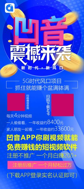 凹音LOGO
