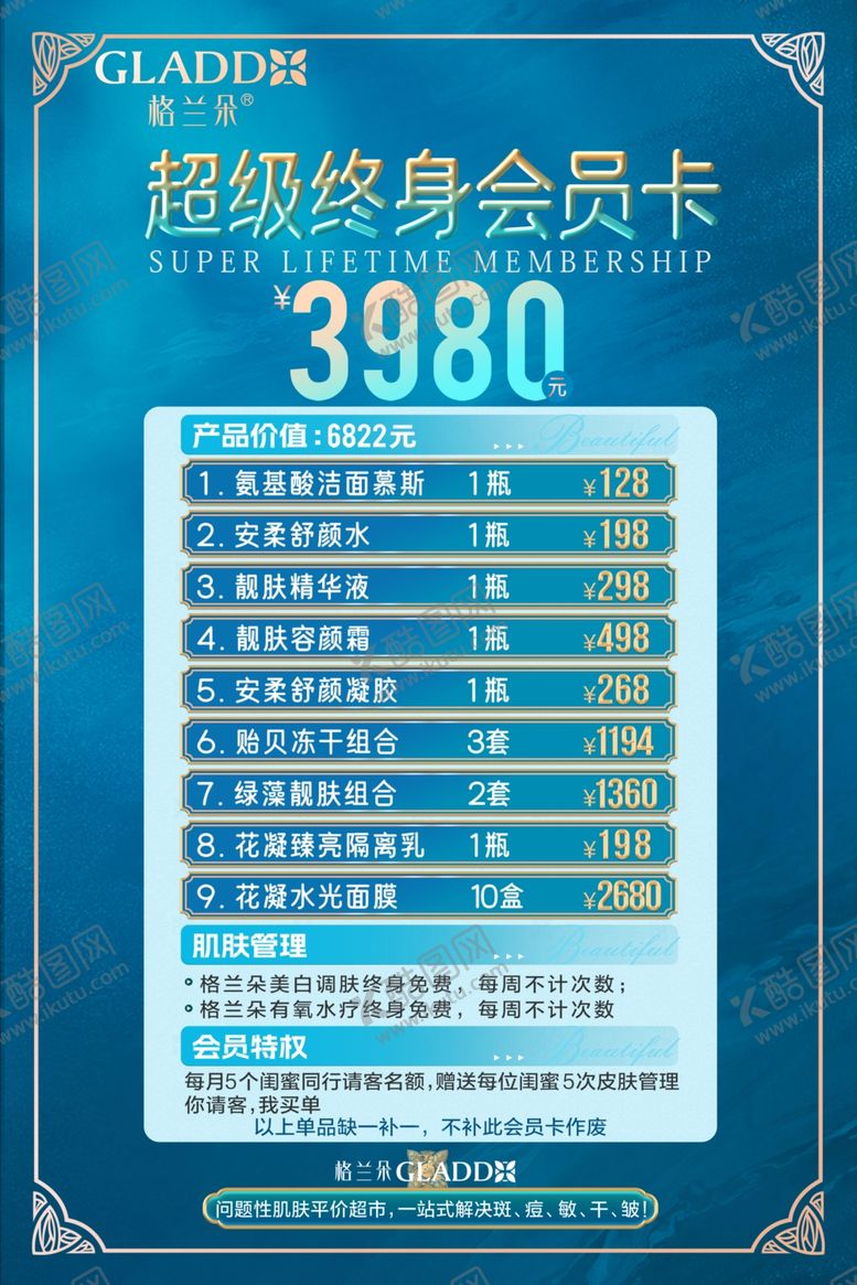 编号：73976701151248202329【酷图网】源文件下载-格兰朵3980
