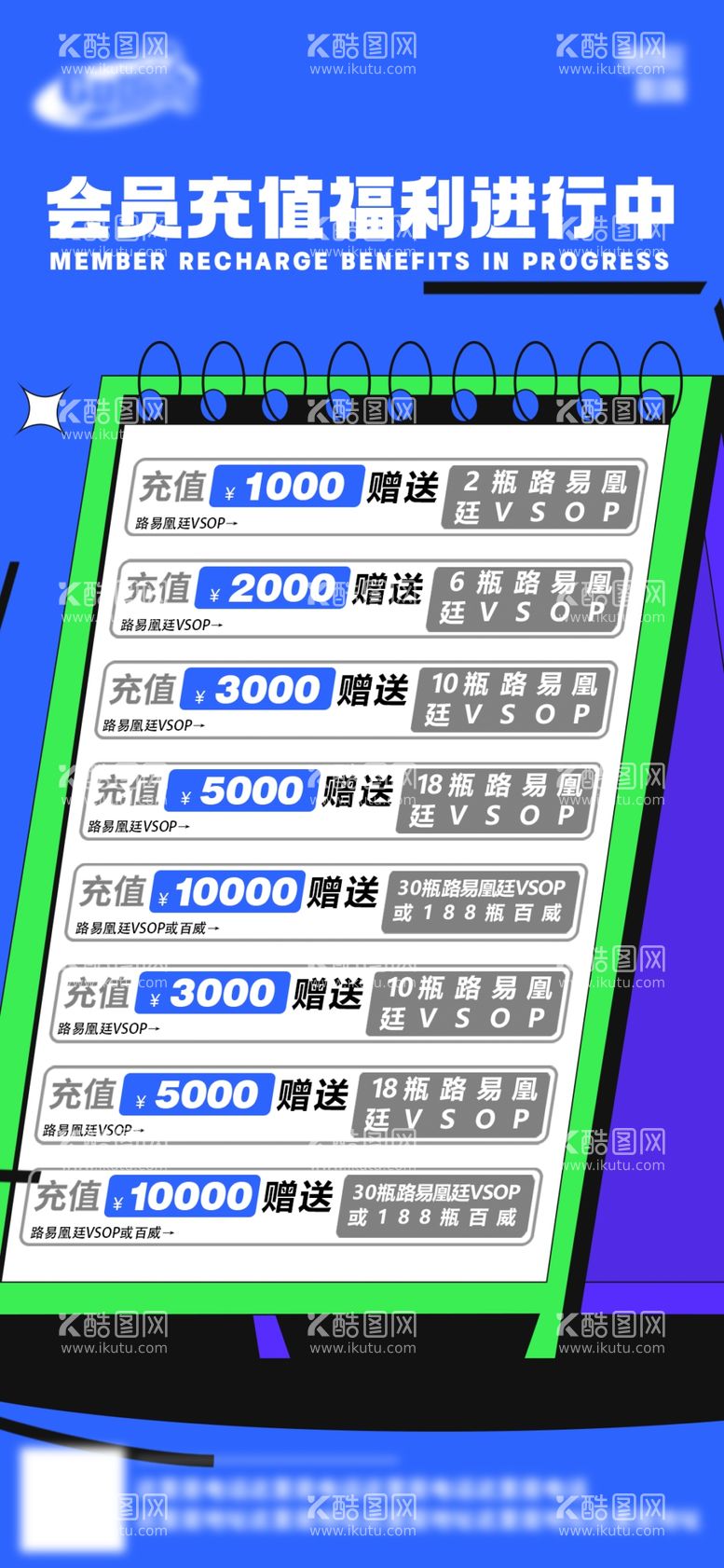 编号：28576602191432301167【酷图网】源文件下载-酒吧日常活动宣传创意海报