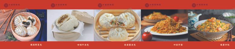 编号：17272507090129025220【酷图网】源文件下载-早餐灯箱片