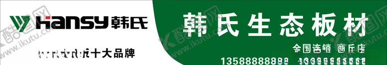 编号：21531306241209023737【酷图网】源文件下载-韩式健康板材