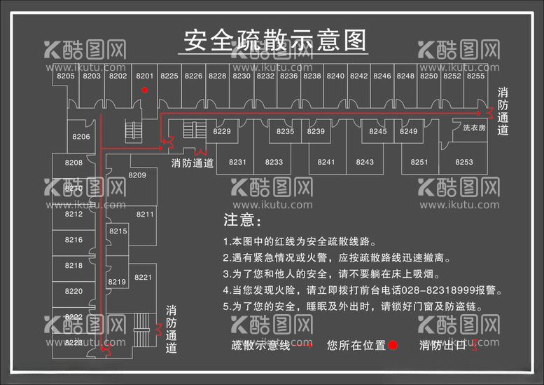 编号：99985412200740351936【酷图网】源文件下载-安全疏散图