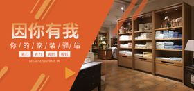 因你有我家装驿站