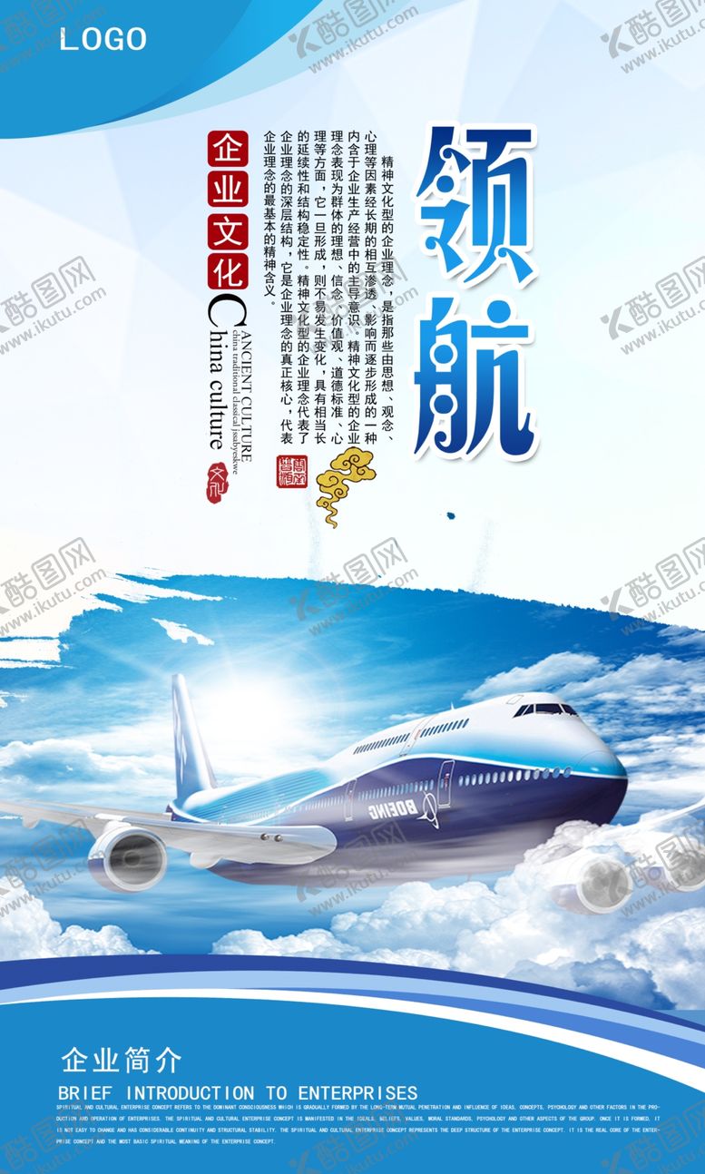 编号：30028305091245346690【酷图网】源文件下载-领航
