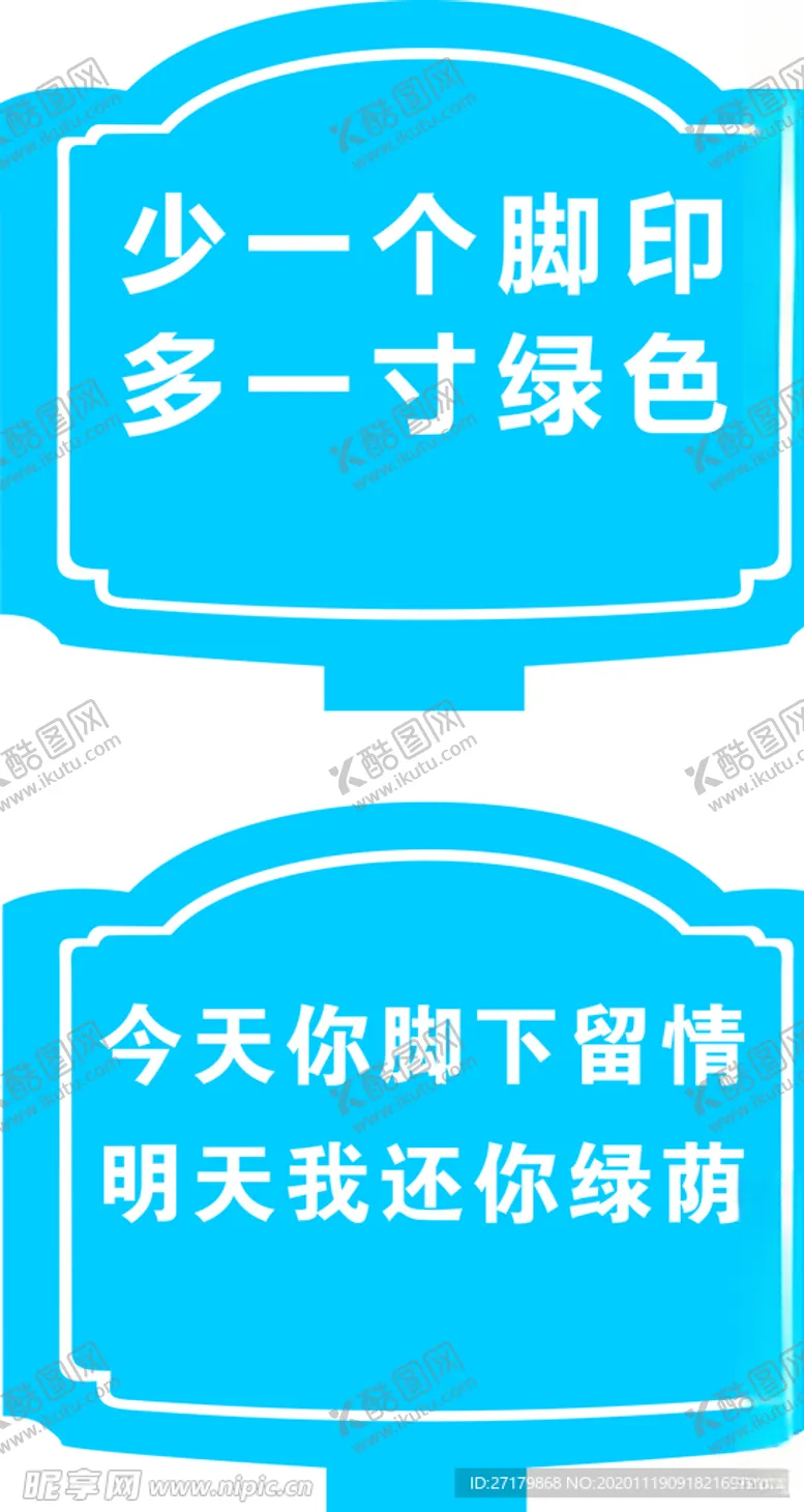 编号：25167405060351584307【酷图网】源文件下载-草地牌