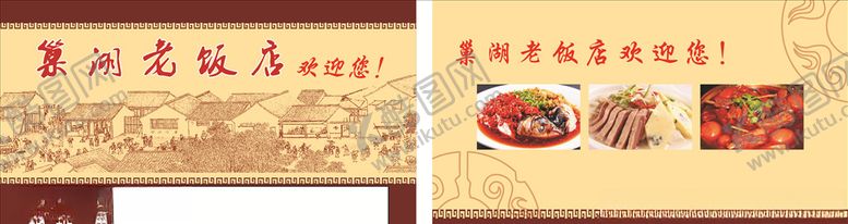 编号：28347509301805385080【酷图网】源文件下载-餐饮名片