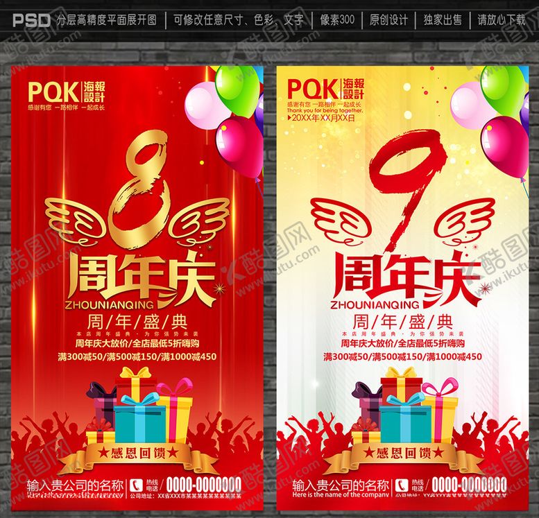 编号：99965606270709371739【酷图网】源文件下载-8周年