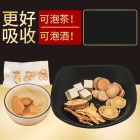 中药材枸杞当归西洋参主图直通车