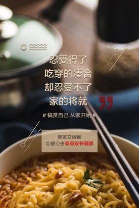家装广告语