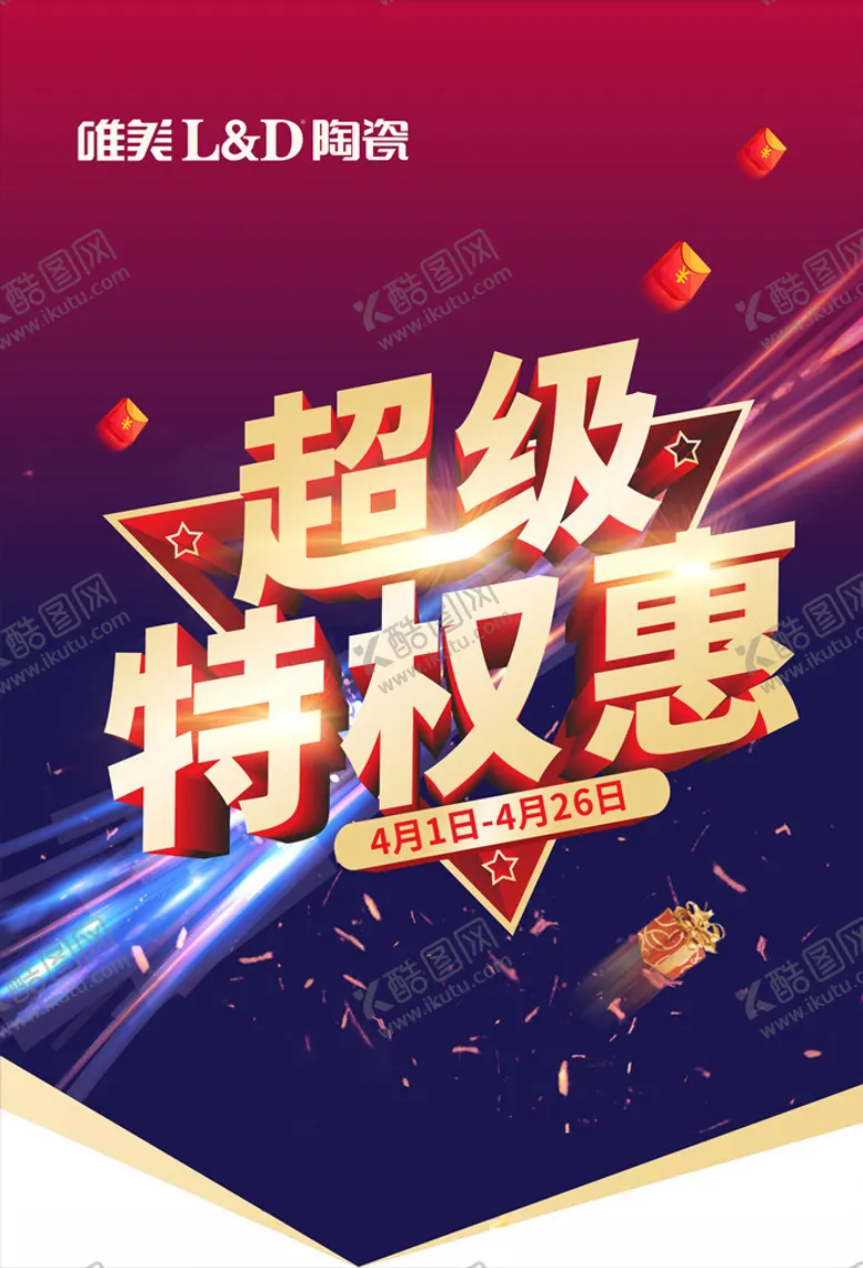 编号：99214705031651009186【酷图网】源文件下载-唯美LD陶瓷小吊旗