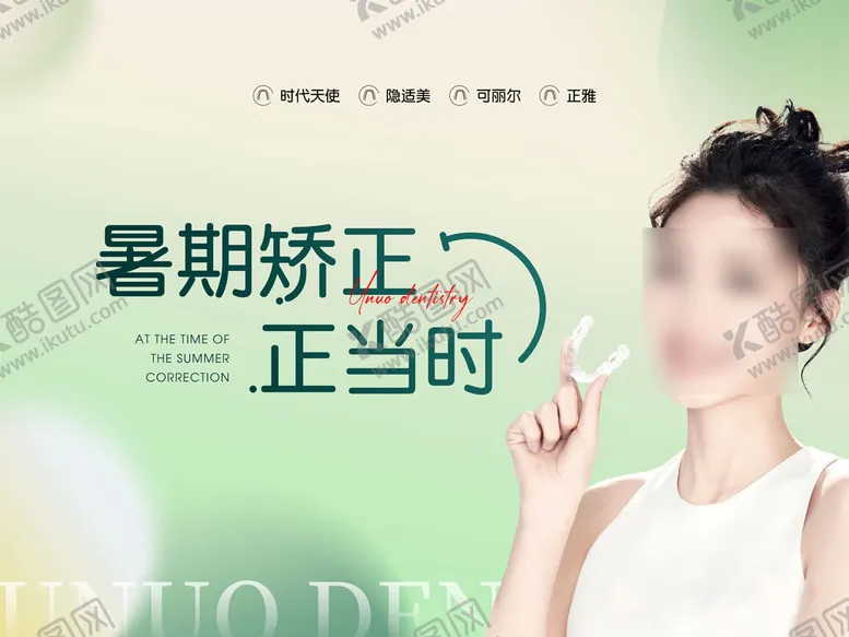 编号：37322906160204231084【酷图网】源文件下载-主形象