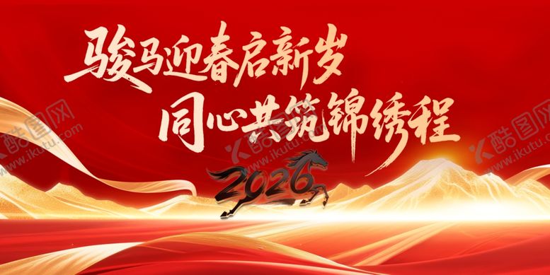 编号：71312404020027348562【酷图网】源文件下载-马年背景