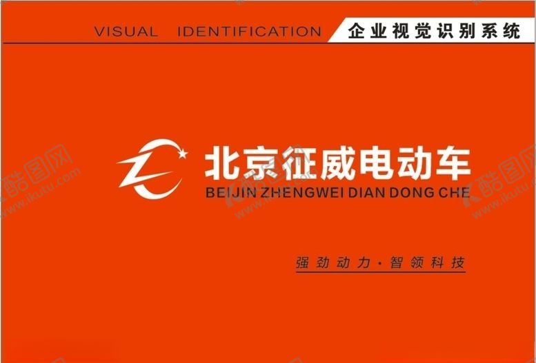 编号：37526505021317462230【酷图网】源文件下载-电动车