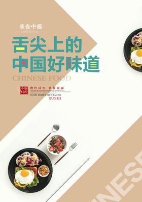 编号：76582409230243417263【酷图网】源文件下载-美食背景