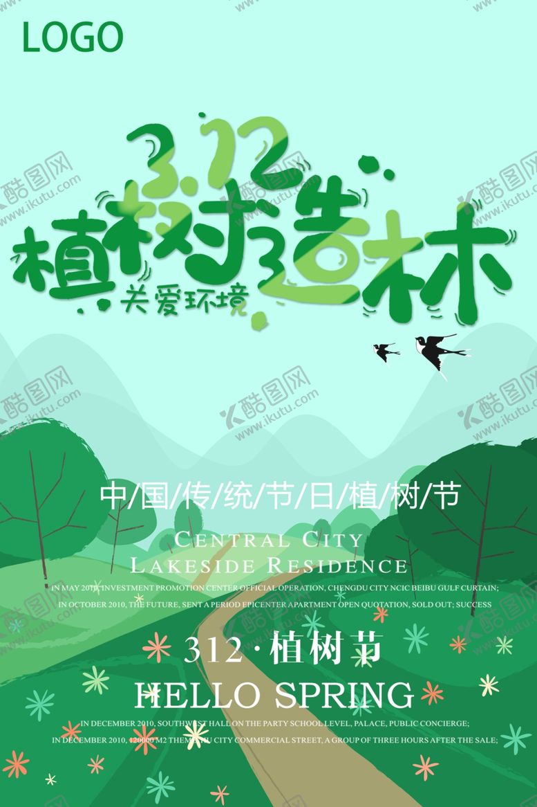编号：92423607081451064681【酷图网】源文件下载-植树节春季夏季促销海报动物