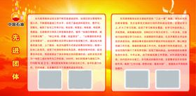 先进集体
