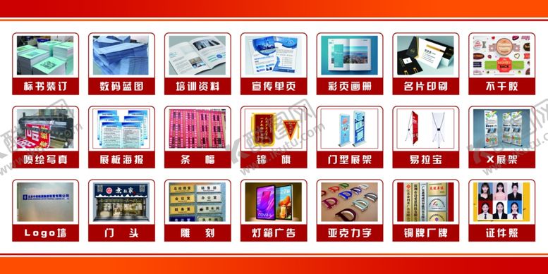 编号：18913701290031353152【酷图网】源文件下载-广告公司版面