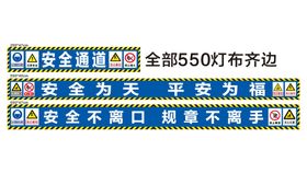 编号：45380909250918302175【酷图网】源文件下载-安全絮语牌  工地安全标语